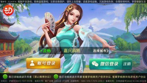 熊猫四川<麻将>官方正版老款