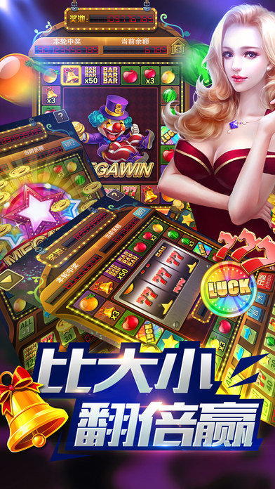 水果机手机游戏大满贯官网版