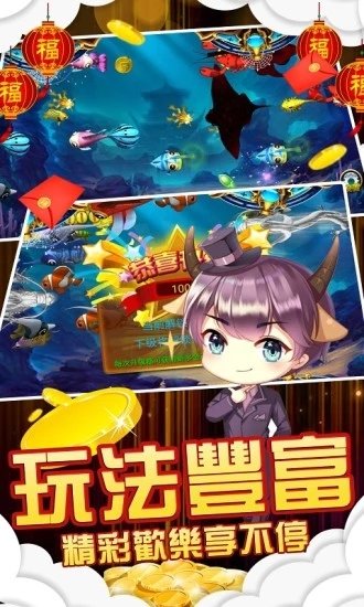 捕鱼大作战柳岩版手机版