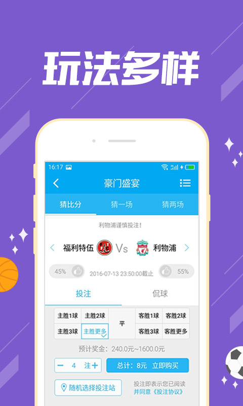 13彩(彩票)