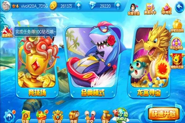 捕鱼大作战柳岩版下载官方2025