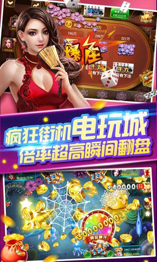 真人电玩捕鱼手机版