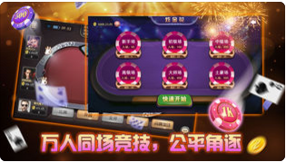 万人炸金花免费版下载