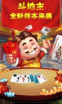 心悦龙江<斗地主>