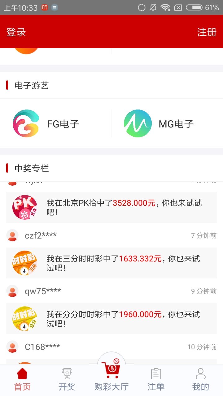 荣耀(彩票)