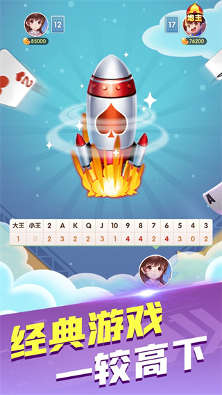 心悦吉林麻将官方版 心悦吉林麻将官方版