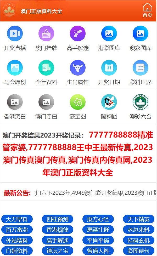 澳门正版金牛版42260