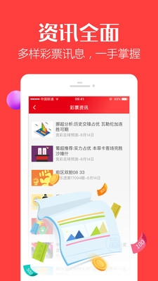 彩票计划网