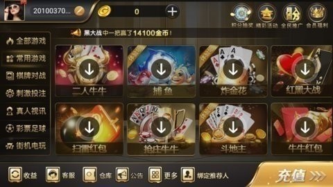 龙虎棋牌