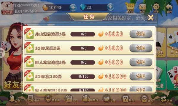 舟山清墩星空棋牌 舟山清墩星空棋牌