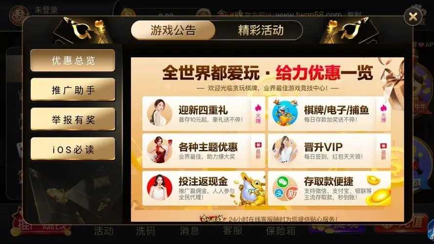 贪玩娱乐2024最新版本