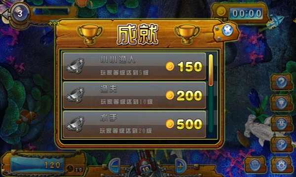 新时代捕鱼