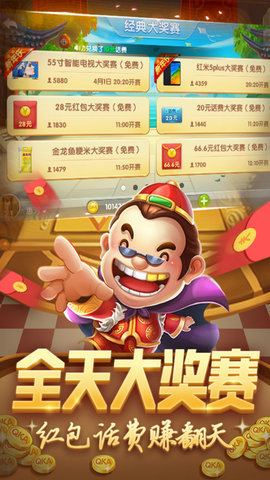 财神棋牌 财神棋牌