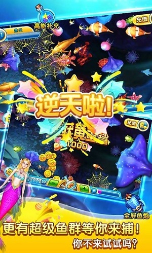 波克捕鱼vivo版本 波克捕鱼vivo版本