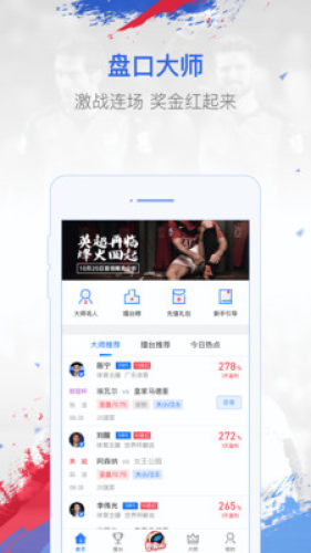 足彩竞彩网app下载(彩票)