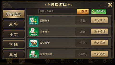 牌友棋牌安卓版