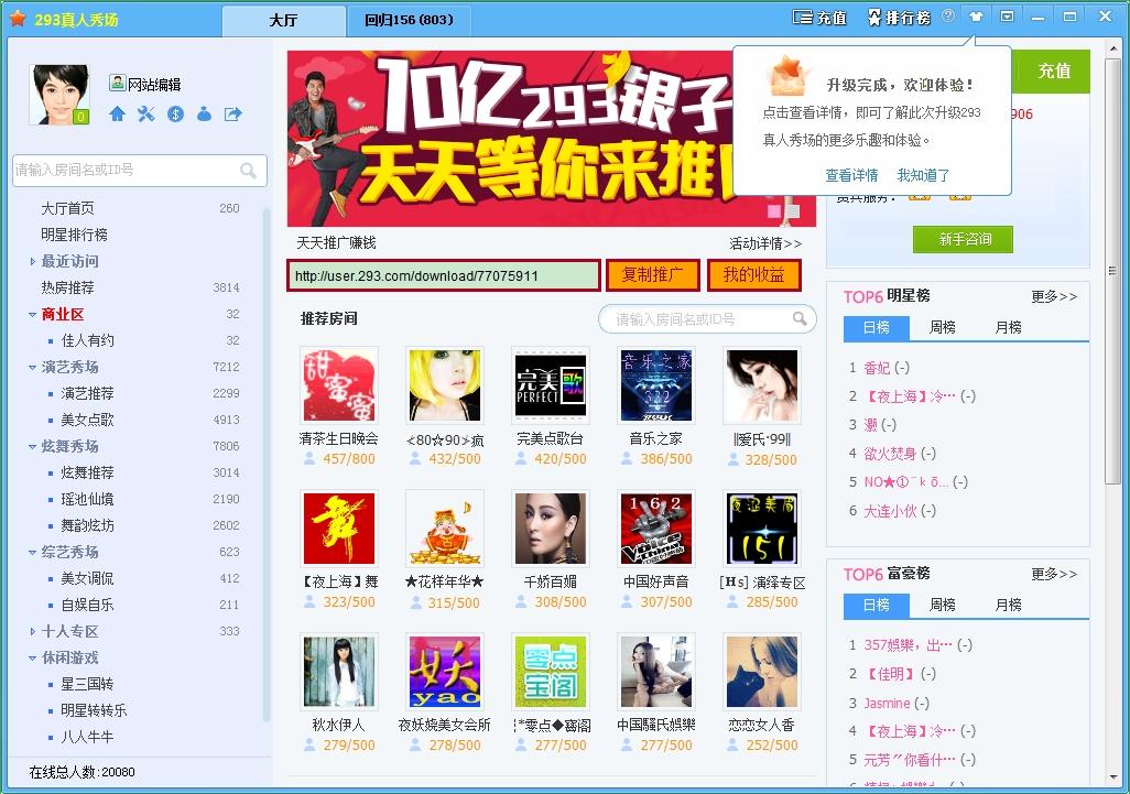 293真人秀场聊天室
