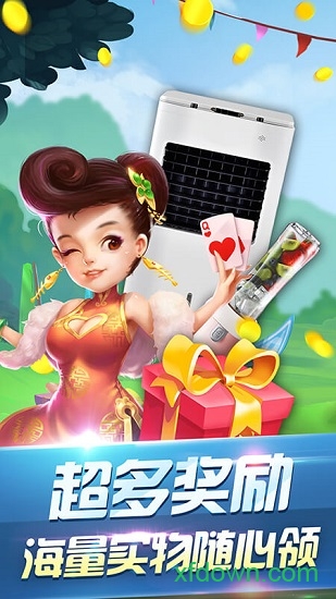 神人斗地主送三元救济金