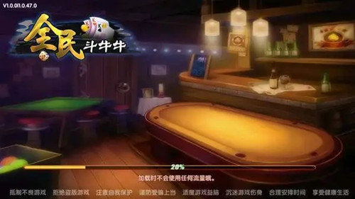斗牛牛正版真人下载手机版赚钱