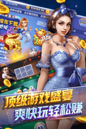 星空娱乐棋牌