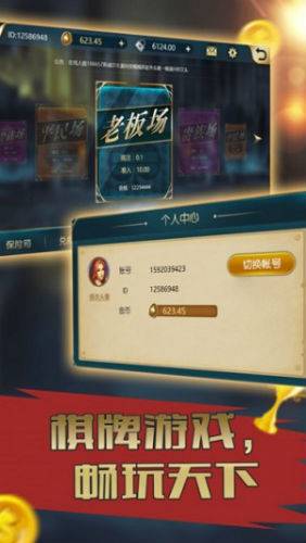神娱乐殿iOs安装棋牌