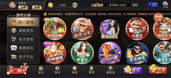 全盛棋牌3.0.0