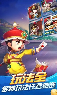 皇室棋牌