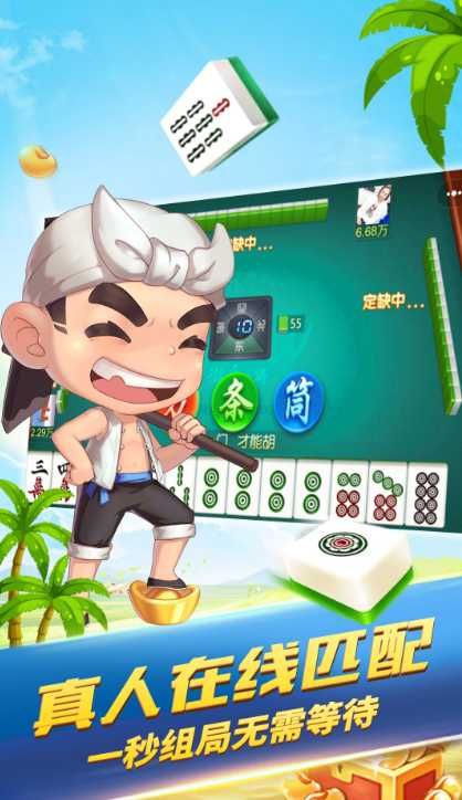 约战武汉麻将 约战武汉麻将