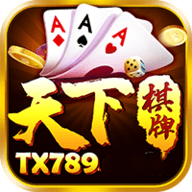 天下棋牌原九五至尊