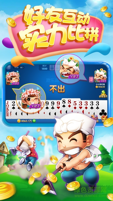 途游斗地主百度版