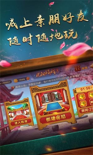 闲逸<斗地主>(免费版)