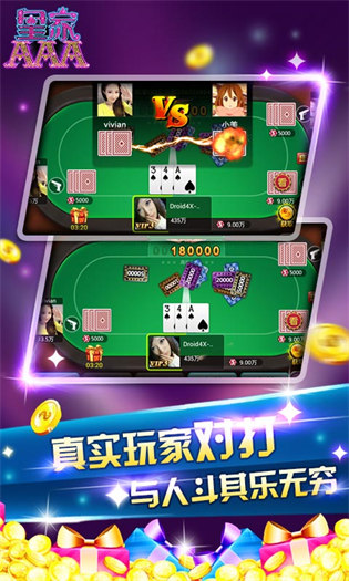 aa棋牌