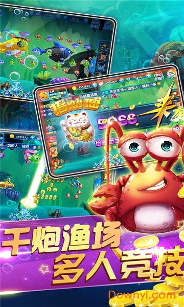 开元棋盘财神捕鱼官网版app 开元棋盘财神捕鱼官网版app