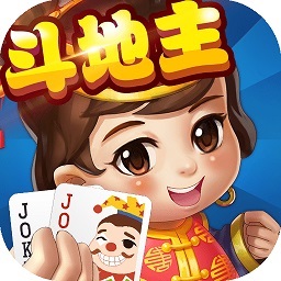 单机斗地主(六月)版本2,2,9
