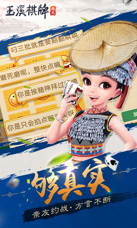 玉溪棋牌
