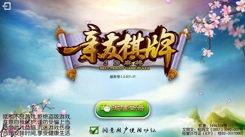 亲友棋牌送6金币 亲友棋牌送6金币