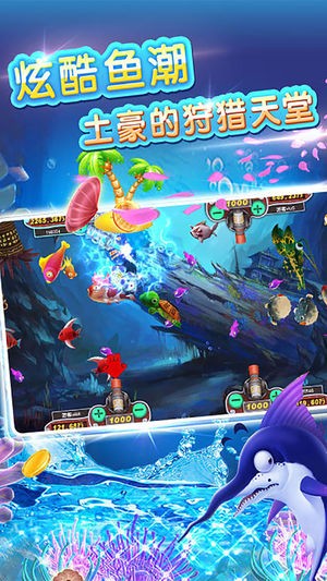 途游捕鱼大作战百度版正式版