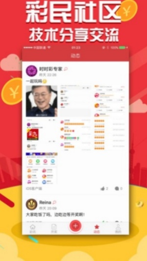 全民彩票app官方下载 全民彩票app官方下载
