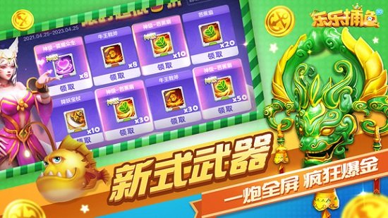 乐乐捕鱼官方正版 乐乐捕鱼官方正版