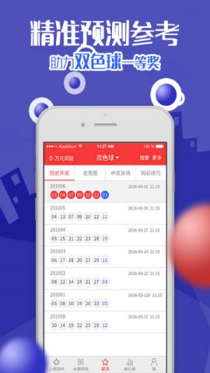 43131梦想彩票app下载