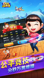 爱玩斗地主老版本