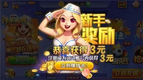 神来棋牌老版本4.3.0