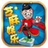 晋中胡乐<麻将>APP安卓版免费