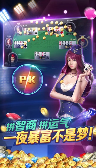 飞舞棋牌