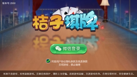 吉子棋牌