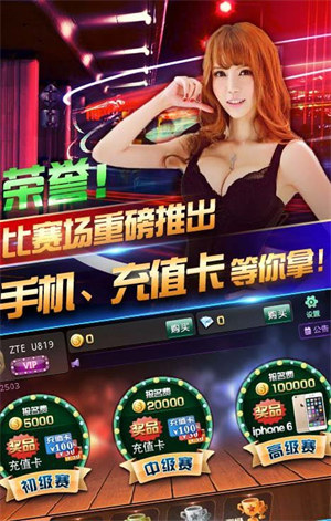 欢乐拼三张 欢乐拼三张
