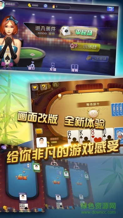 福城<棋牌>安卓版