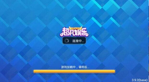 超凡娱乐旧版本