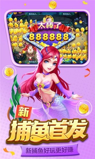 百易街机金蟾捕鱼腾讯版