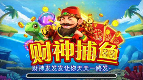 趣赢功夫捕鱼2023ios